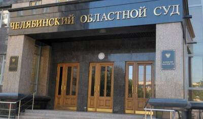 Челябинским анархистам отменили приговор по делу о баннере на здании ФСБ