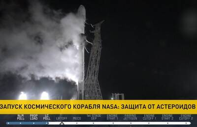 SpaceX запустила зонд, который врежется в астероид