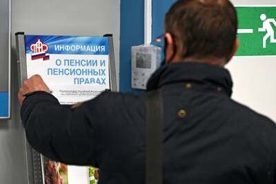 Россиян предупредили о новом способе мошенничества с пенсиями