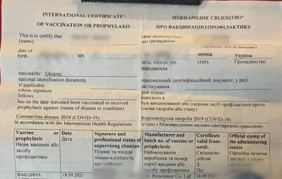 В Северодонецке во время проверки женщина предоставила полицейским поддельный сертификат о вакцинации
