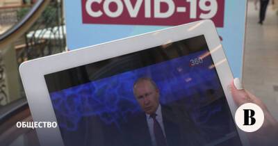 Владимир Путин сделал назальную прививку от коронавируса