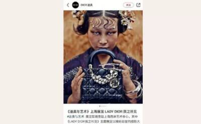 Модный дом Dior извинился за фото китаянки