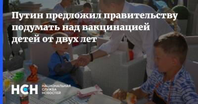 Путин предложил правительству подумать над вакцинацией детей от двух лет