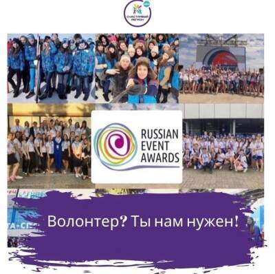 В Ульяновске ищут волонтеров на премию в сфере туризма