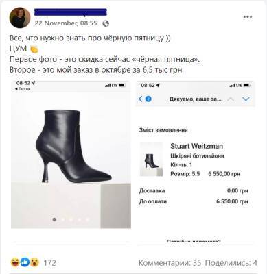 Украинские интернет-магазины поймали на подтасовке цен для акций в Черную пятницу