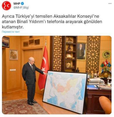 В Сети появилось фото Эрдогана с картой Сибири в составе Турции