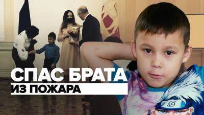 Шестилетний герой: челябинец Альгиз Биксантаев получил медаль «За проявленное мужество»