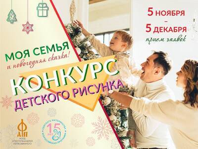 Ульяновским детям предлагают поучаствовать в международном конкурсе новогодних рисунков