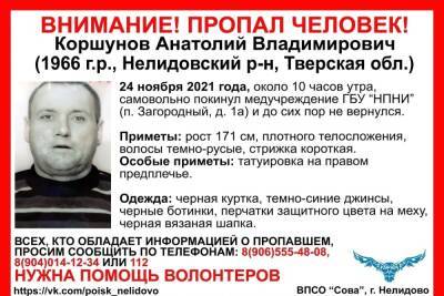 В Тверской области мужчина ушел из психоневрологического интерната и исчез