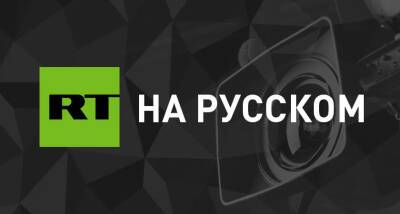 Александр Иванович Бастрыкин - Суверенизация образования - russian.rt.com - Россия