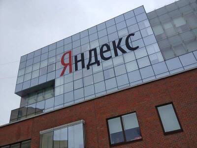 Автопилот «Яндекса» поможет России стать лидером на рынке высоких технологий