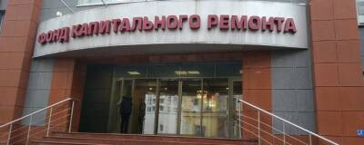 Глава ФКР Петербурга подает в отставку на фоне критики в свой адрес со стороны горожан