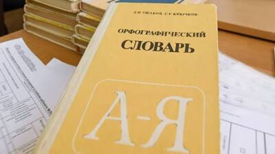 В Россотрудничестве высказались о спросе на русский язык в мире