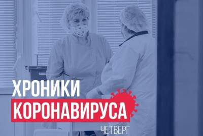 Хроники коронавируса в Тверской области: главное к 25 ноября