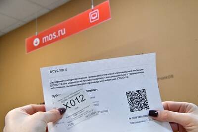 Еще двум категориям россиян захотели выдавать QR-код