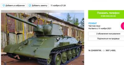 В Туле на продажу выставили танк Т-34