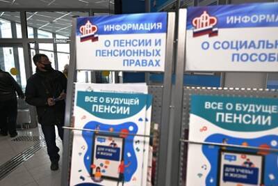 Пенсионный фонд России изменил порядок предоставления услуг