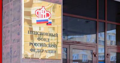 Порядок получения услуг Пенсионного фонда временно изменился в России