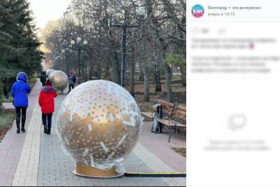 Центр Белгорода украсили огромными новогодними шарами