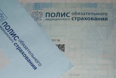 В российских поликлиниках перестанут требовать бумажный полис ОМС