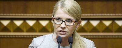 Юлия Тимошенко: Украину поставили на колени перед Россией из-за проблем с энергозапасами