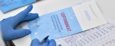 В Ачинске более 100 человек получили поддельные сертификаты о вакцинации
