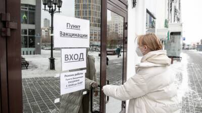 В Екатеринбурге снова проблемы с вакциной от коронавируса (ФОТО)
