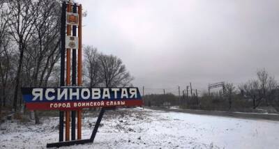 ВСУ атаковали центр Ясиноватой и обстреляли школу в пригороде