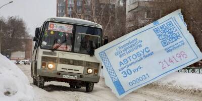 Пассажиры автобуса №43 получили билеты с ценой на пять рублей выше установленного тарифа
