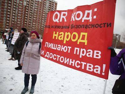 В Челябинске противники QR-кодов подрались с охраной заксобрания