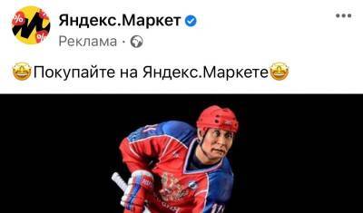 Загадка дня: почему оловянный Путин-хоккеист стоит 124 тысячи рублей?