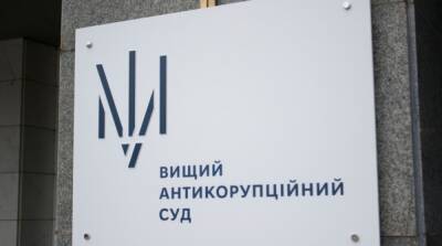 ВАКС утвердил соглашение с обвиняемыми по делу о взятке в Киевской области
