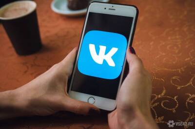 Роскомнадзор привлек к ответственности "ВКонтакте" за запрещенный контент