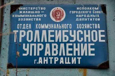 «Русский мир»: оккупанты лишили целый город на Донбассе троллейбусного депо