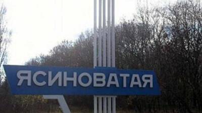 Украинские каратели сбросили 3 взрывных устройства с БПЛА в центр Ясиноватой