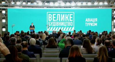Зеленский анонсировал создание новой авиакомпании и строительство трех аэропортов