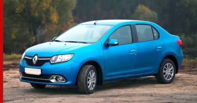 Renault Logan возглавил рейтинг бюджетных иномарок в России