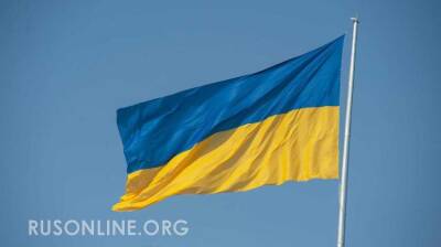Страх потеряли: На Украине выступили с убийственным предложением на счет России