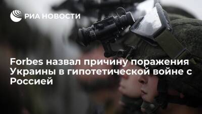 Forbes: устаревшая артиллерия и дефицит боеприпасов не позволят Украине победить Россию