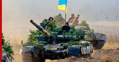 Танковые учения ВСУ со стрельбой прошли в Донбассе