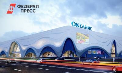 Торгово-развлекательный центр «Океанис» открылся в Нижнем Новгороде