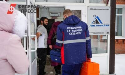 Шахта «Листвяжная» в Кузбассе выплатит компенсации семьям погибших и пострадавшим