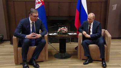 В Сочи состоялись переговоры президентов России и Сербии