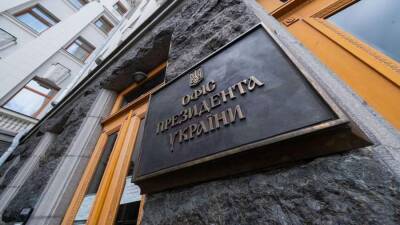 В офисе Зеленского опровергли планы по введению военного положения на Украине