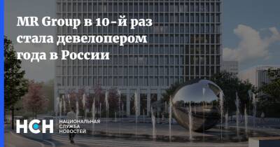 MR Group в 10-й раз стала девелопером года в России