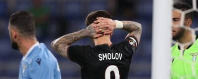 «Локомотив» дома уступил «Лацио» и потерял шансы на выход в плей-офф Лиги Европы