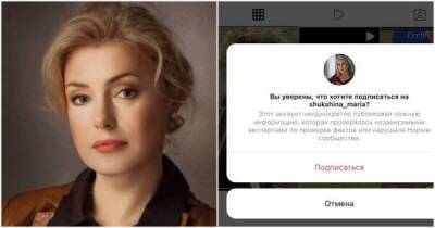 Instagram ограничил доступ к аккаунту Марии Шукшиной, после ее ответа врачам из красной зоны