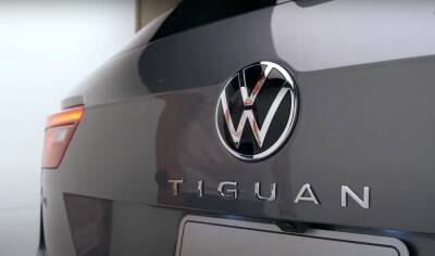 Volkswagen Tiguan 2022 получит множество новых функций: эксклюзивные фото кроссовера