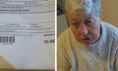 Ветеран получил пособие в 10 рублей