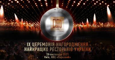 IX церемония награждения Национальной ресторанной премии СОЛЬ